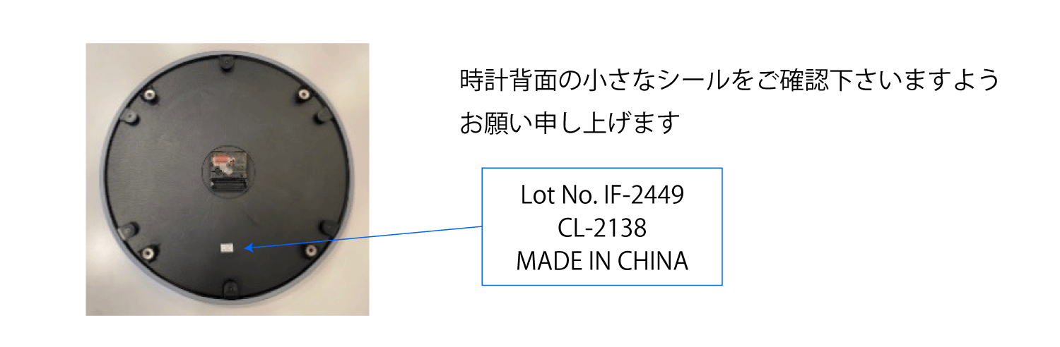 ロットナンバーと商品コードのご確認方法